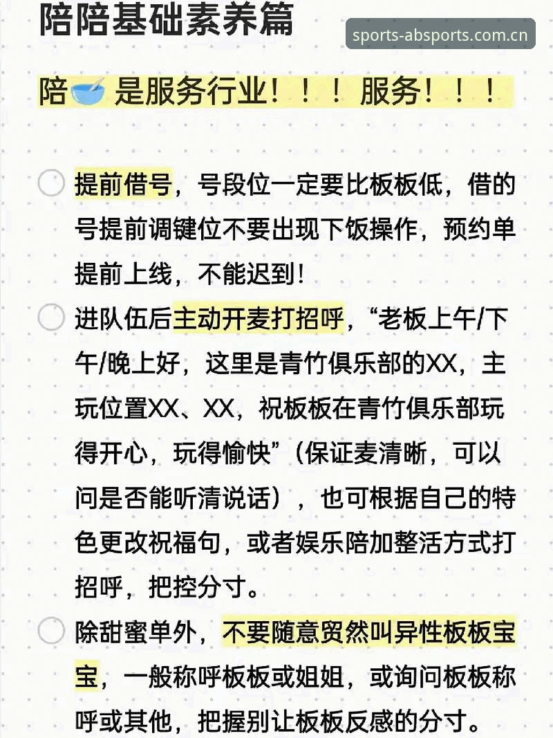 掌握AB娱乐平台流畅体验的实用技巧与必备知识